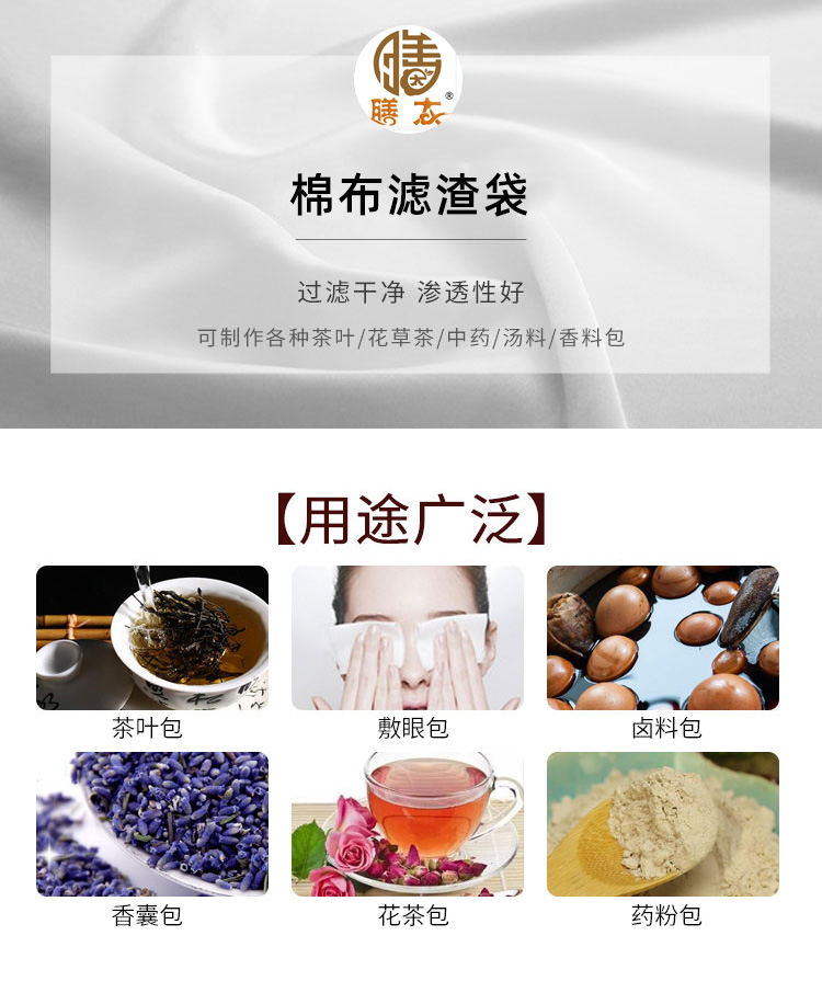 煲汤袋7.5元3个大小8*10可反复用膳太广东煲汤材料袋厨房用具食材 - 图2