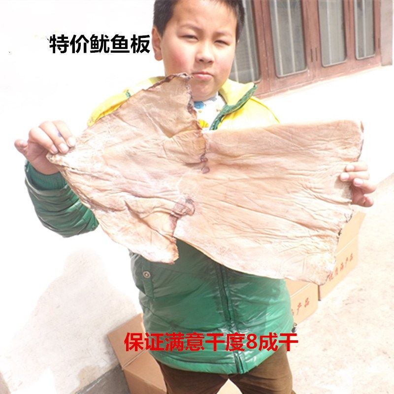 无须鱿鱼干货微咸淡晒干鱿鱼野生大鱿鱼500克海鲜干货鱿鱼片,淘宝优惠券,粉丝福利购,淘宝优惠卷