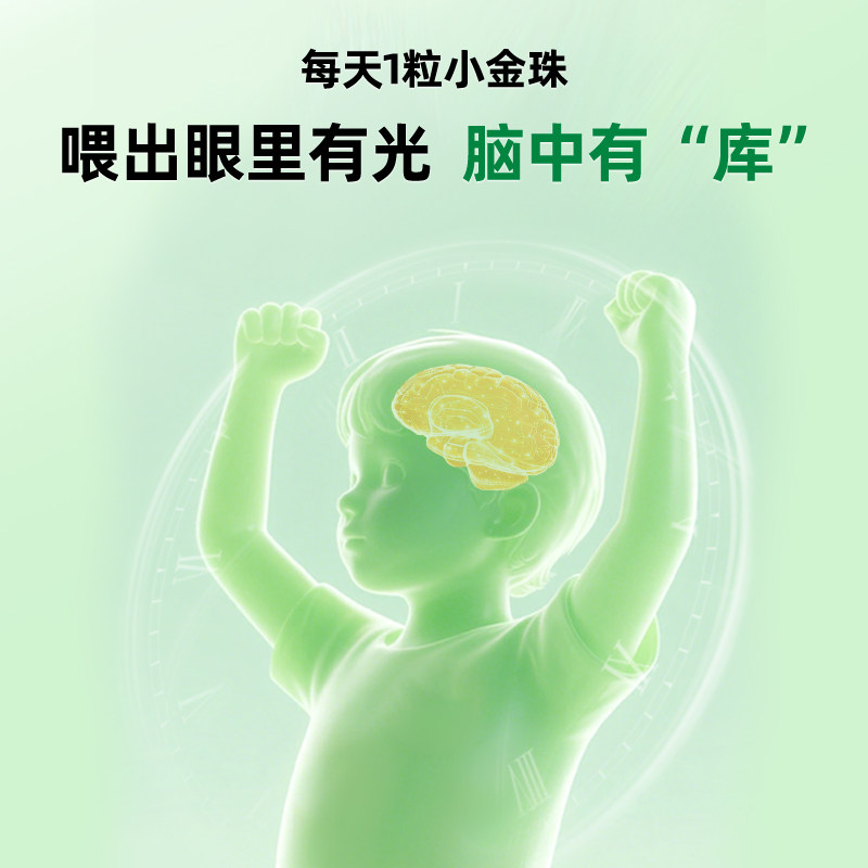 【自营】童年时光ChildLife小金珠DHA*2 儿童宝宝专用鱼油补脑