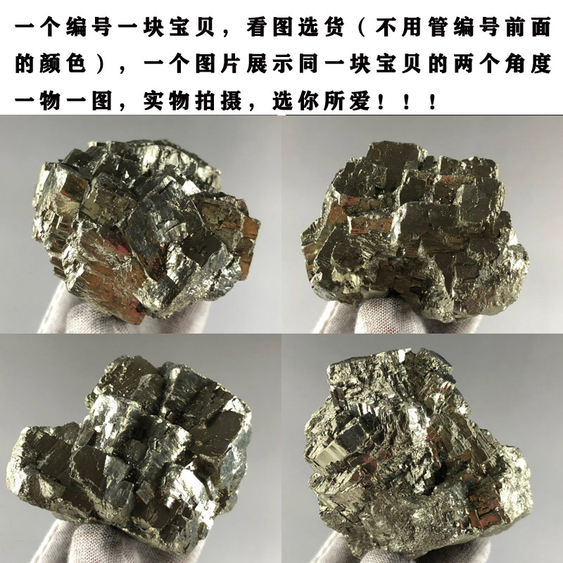 金色黄铁矿原石愚人金天然矿物晶体奇石收藏摆件地质科普教学标本-图0