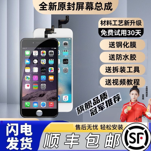 适用ip7p苹果iphone6外屏ip6splus内6s内外屏手机iphone8屏幕总成 - 图3