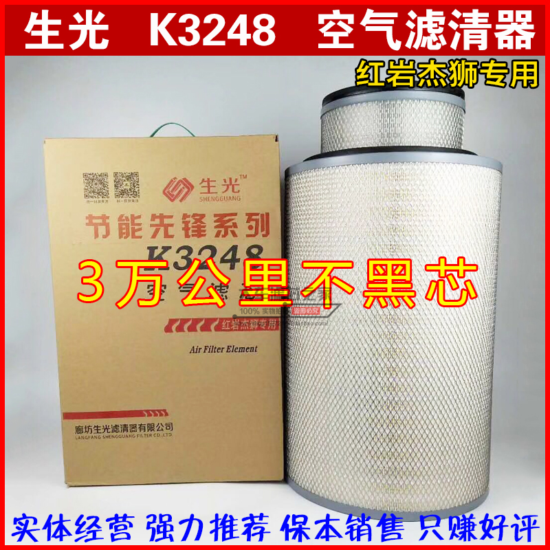 新品生光空气滤清器 K3240 K3244 K3246 K3248 K3249 K3254 空气 - 图1