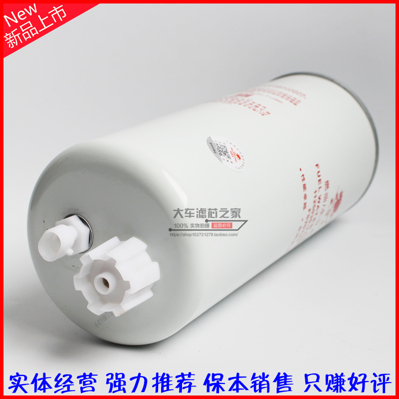 1125030-T12M0 燃油/水分离器 适配康明斯FS20133 柴油滤清器滤芯 - 图2