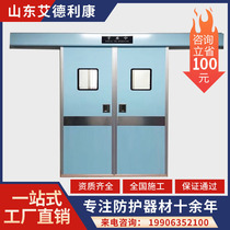 Operating Room Electric Translational Airtight Doorway Hospital Induction Double Open Foot Door Ban Machine Radiation-Resistant Translational Lead Door