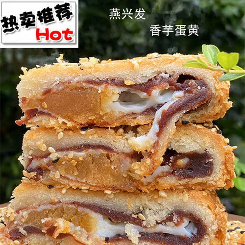 燕兴发买3送1金山大月饼福建中秋传统手工老式香酥肉饼绿豆月饼 - 图2
