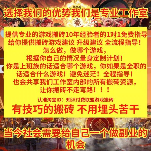 副业赚钱小项目电脑手机游戏搬砖梦幻西游手游教程手把手指导解答