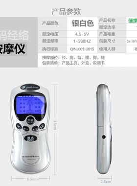 多功能便携式小型迷你全身按摩仪