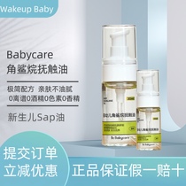 babycare baby corner shark alkanes caressing oil newborn baby moisturizing oil massage oil 30ml