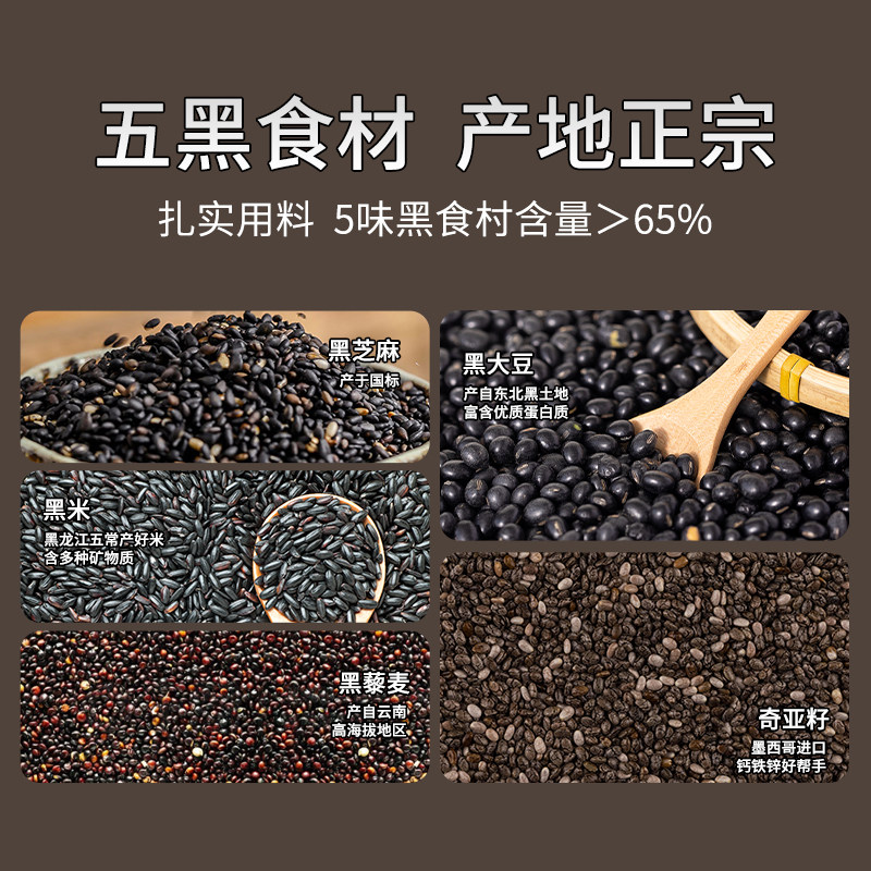 五谷磨房核桃芝麻黑豆粉椰椰口味黑芝麻糊饱腹早餐黄芪党参豆浆粉,淘宝优惠券,粉丝福利购,淘宝优惠卷