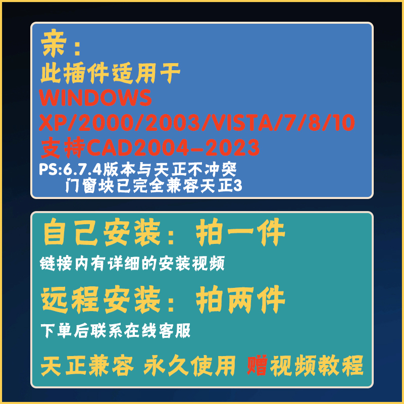 CAD源泉设计插件面积编号统计量标注坐标批量打印CAD大全远程安装 - 图0