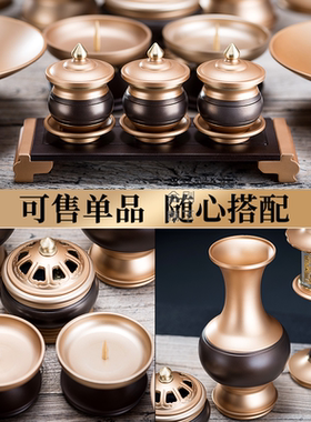 古铜色套装佛前香炉供盘水杯供灯供佛花瓶供佛黄铜香炉果盘水杯