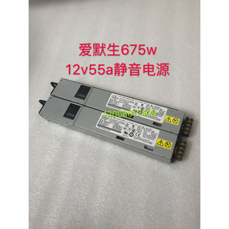 IBM X3650m2/M3服务器电源 大功率 675W 12V 55A 电源 静音 - 图0