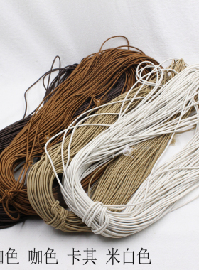 松紧绳橡皮筋高弹力2.5mm衣服diy