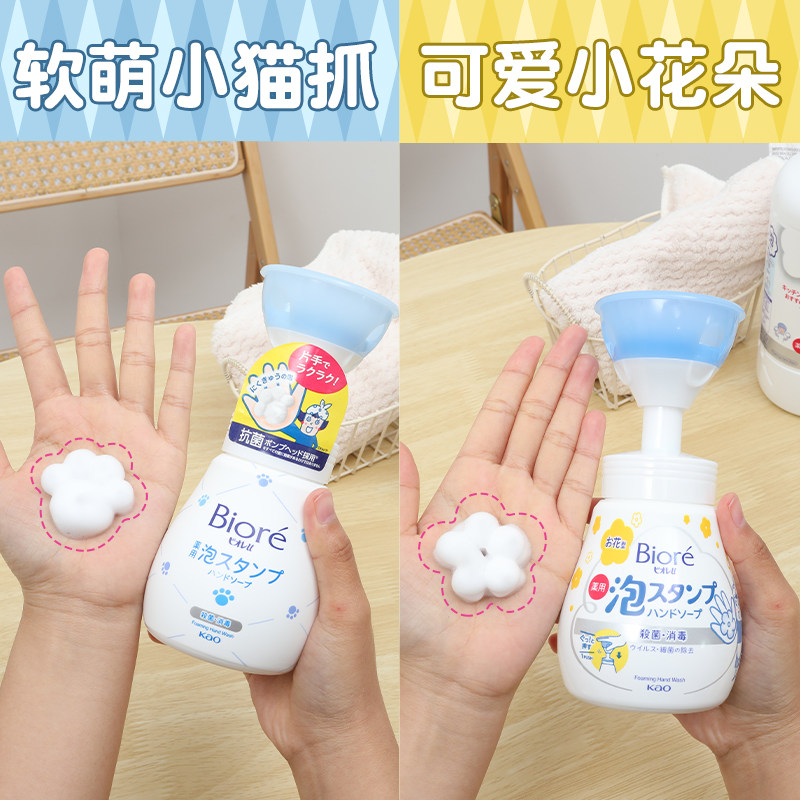 日本花王KAO泡沫洗手液宝宝儿童除菌消臭猫爪花朵按压大瓶补充装,淘宝优惠券,粉丝福利购,淘宝优惠卷