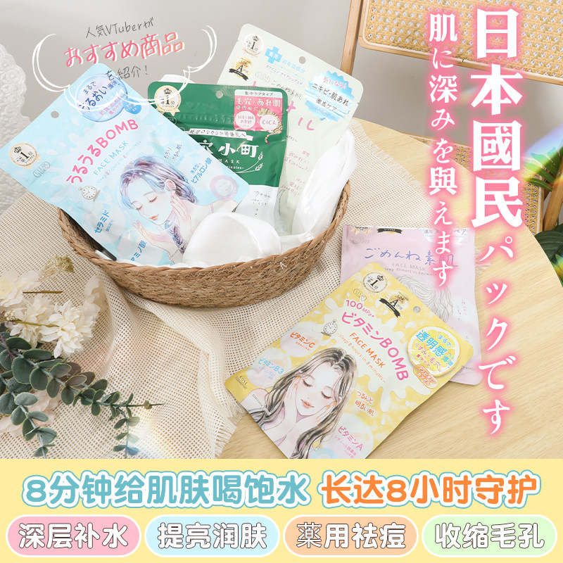 日本高丝Kose面膜ClearTurn保湿滋润素肌滋润补水控油敏感肌用,淘宝优惠券,粉丝福利购,淘宝优惠卷