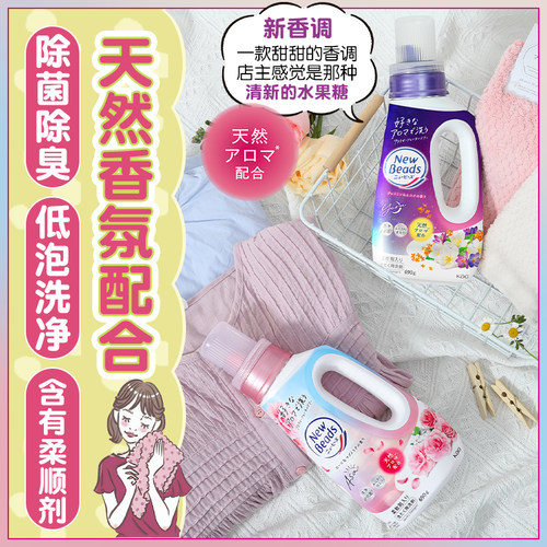 日本进口花王洗衣液玫瑰铃兰香氛持久天然无荧光剂柔顺二合一替换 - 图1