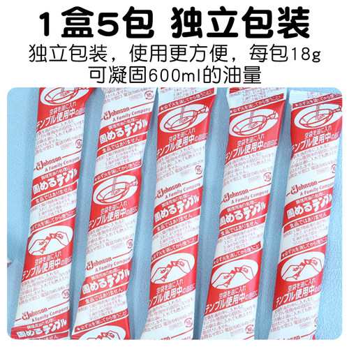日本庄臣Johnson废油凝固剂植物成分剩废油处理剂食用油污固化剂 - 图3