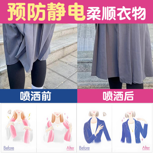 日本花王FLAIR衣服防静电喷雾除菌皱去味持久芳香织物免洗柔顺剂 - 图2