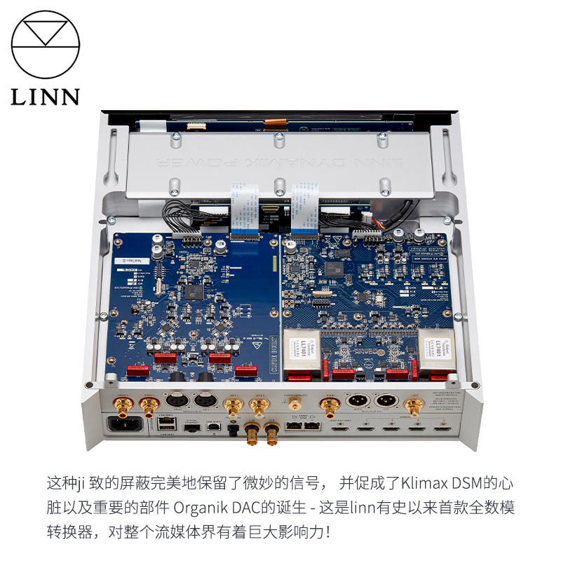 Linn莲Klimax DSM3发烧网络串流播放机DAC解码数字播放器HiFi数播-图0