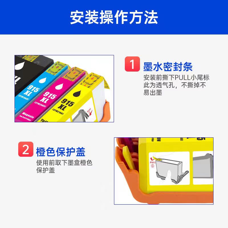 适用惠普915XL墨盒 HP officejet Pro 8010 8012 8020 8022 8026 打印机墨水盒 黑色 彩色 惠普915墨盒 - 图1