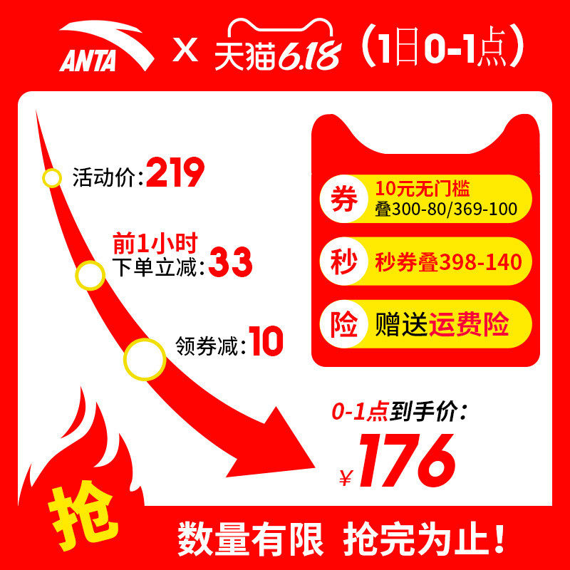  anta安踏安发篮球鞋