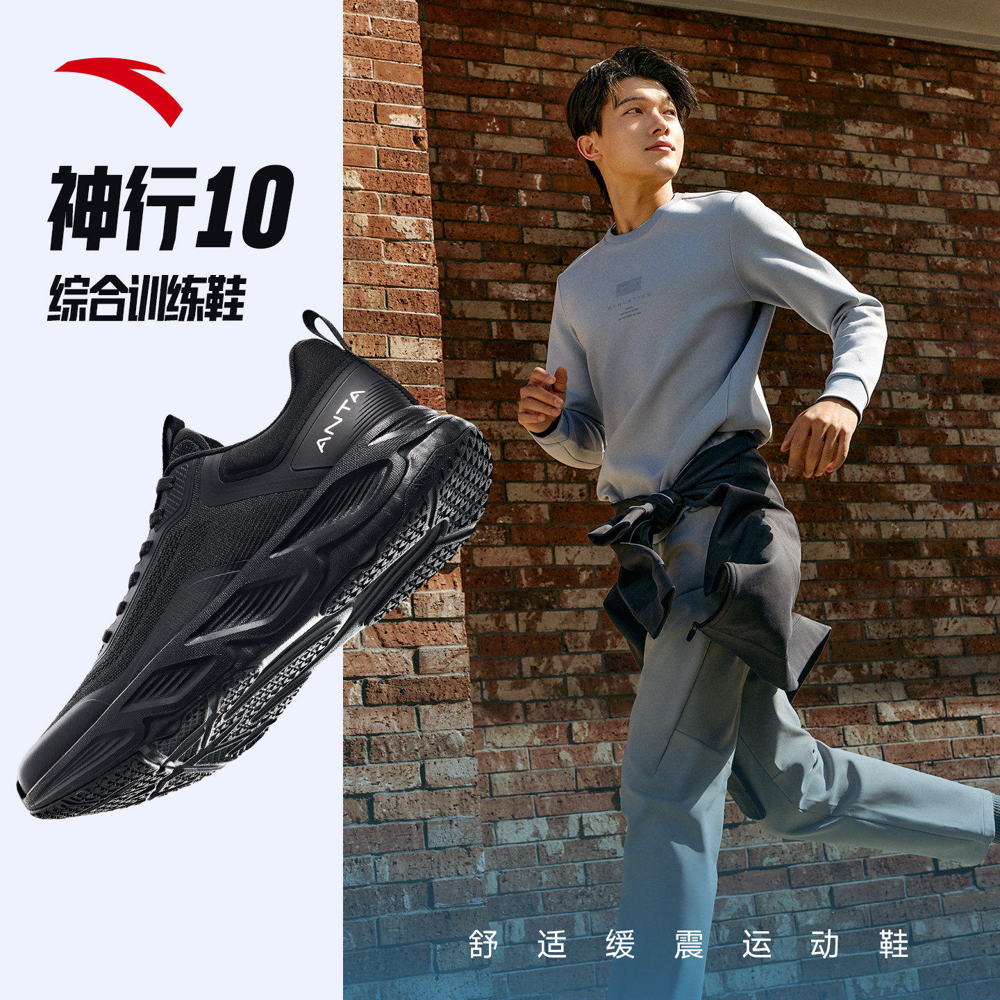 安踏神行运动鞋男鞋2026新款春季减震黑色通勤轻商务软底跑步鞋男,淘宝优惠券,粉丝福利购,淘宝优惠卷