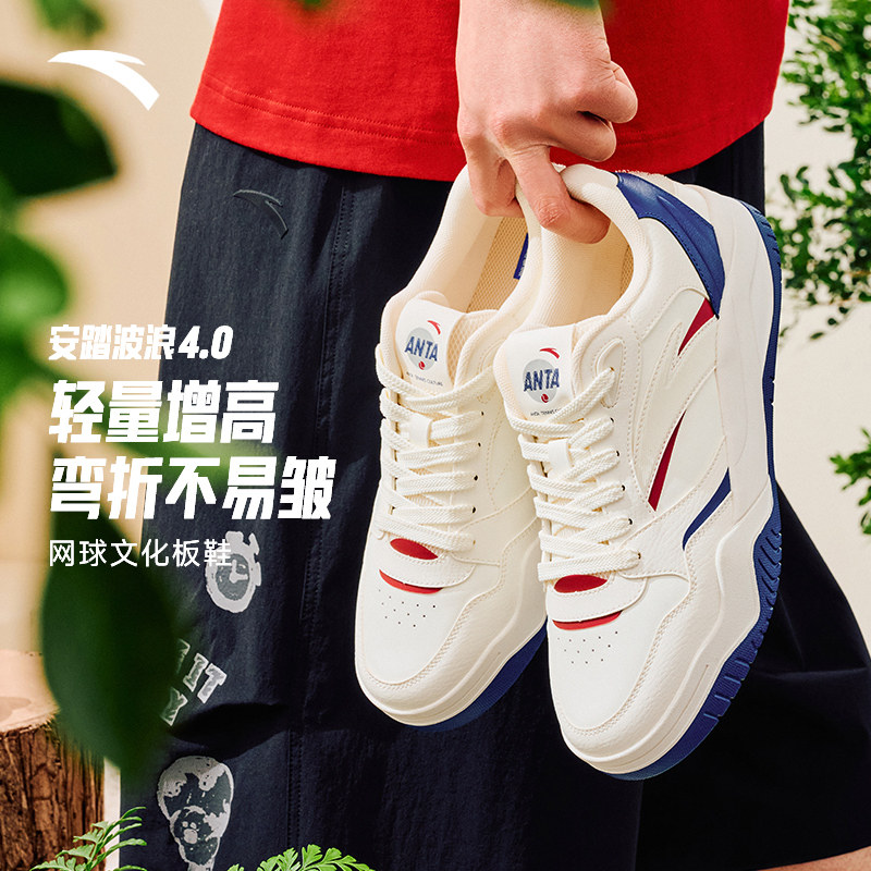 安踏波浪板鞋男鞋夏季2026新款增高软底休闲鞋男士白色低帮运动鞋