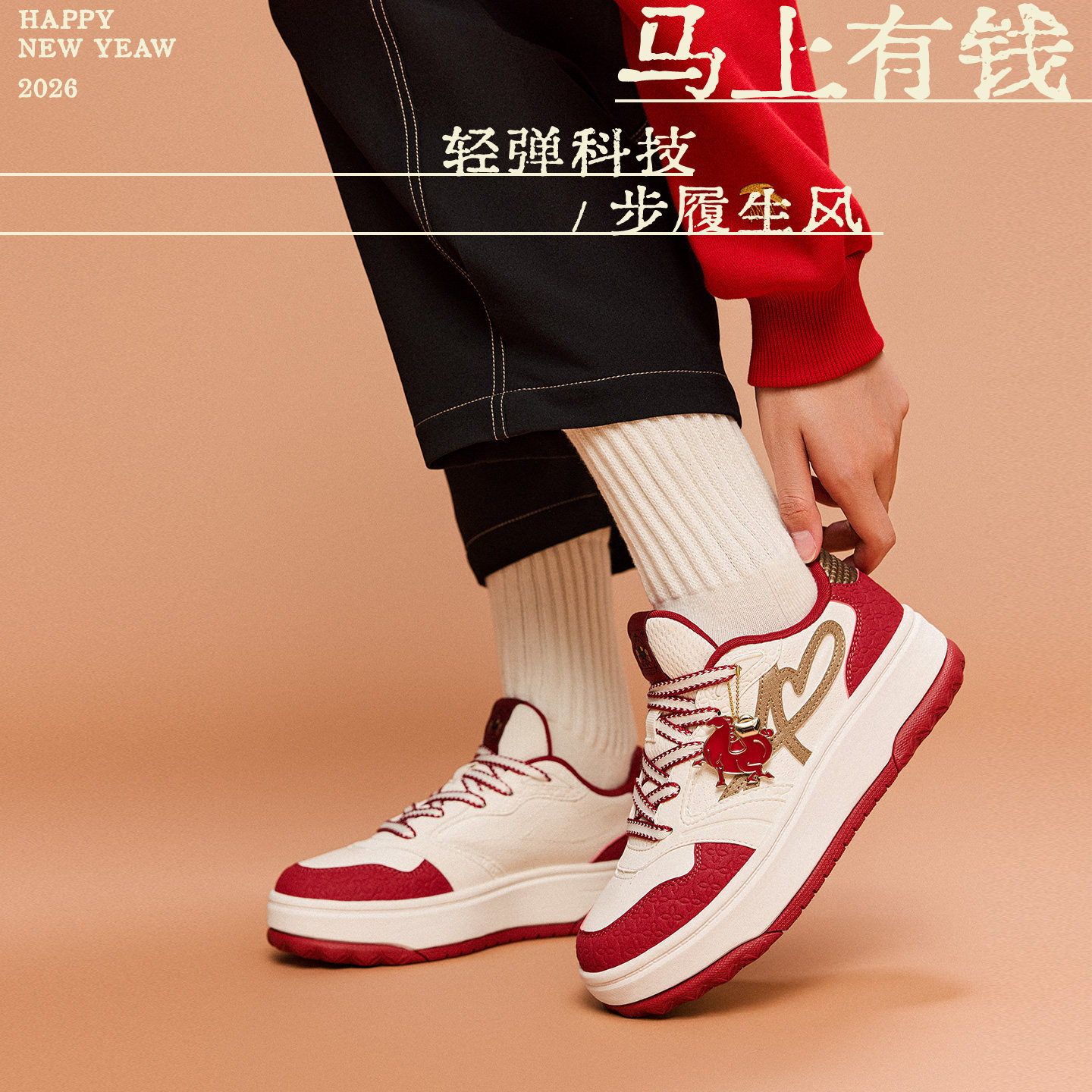 安踏好事发生|晴风板鞋新年运动鞋女冬季新款红色休闲鞋122618034,淘宝优惠券,粉丝福利购,淘宝优惠卷