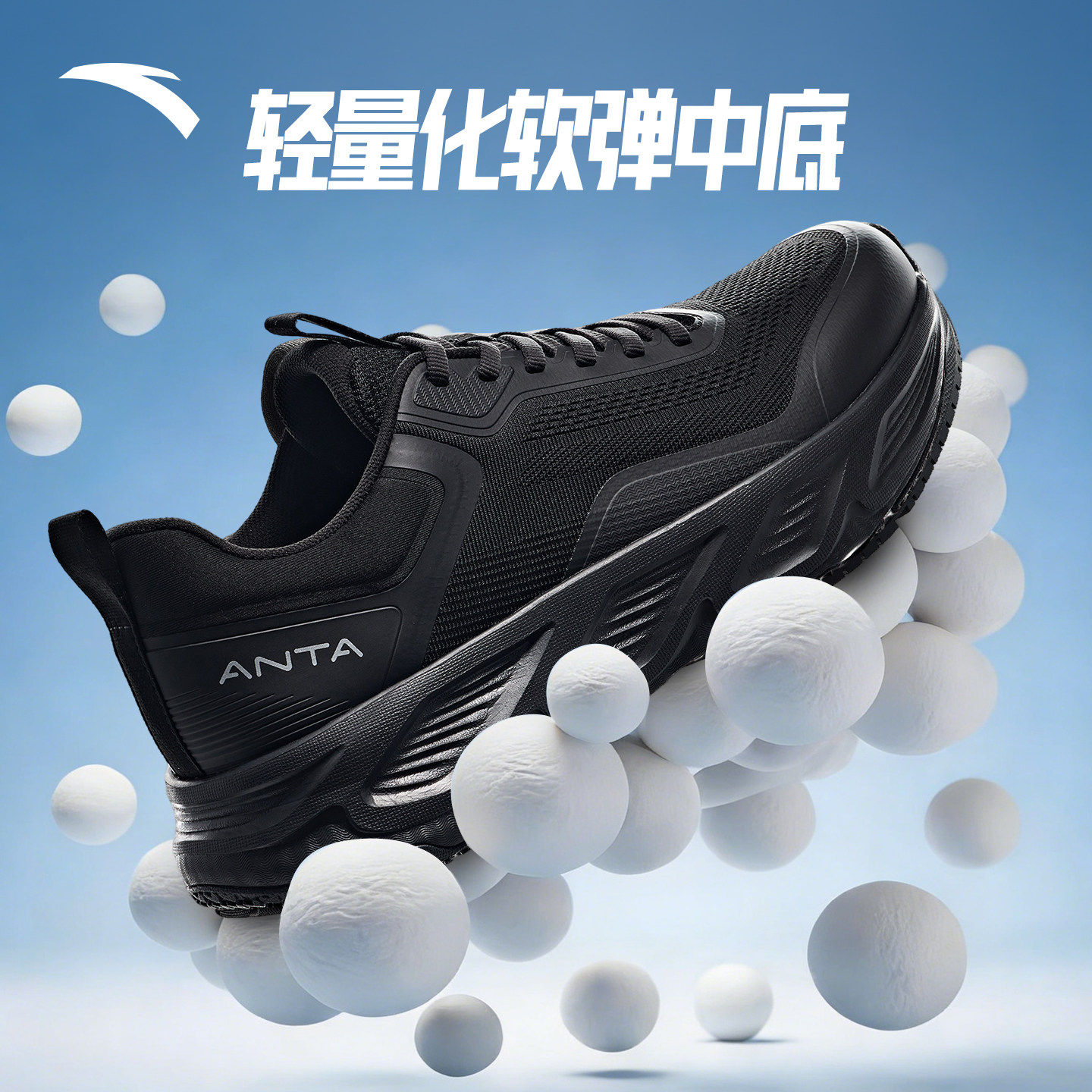 安踏神行运动鞋男鞋2026新款春季减震黑色通勤轻商务软底跑步鞋男,淘宝优惠券,粉丝福利购,淘宝优惠卷