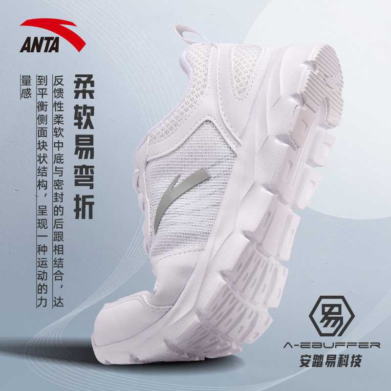 安踏春秋季官网旗舰白色2021女鞋 anta安踏安发跑步鞋