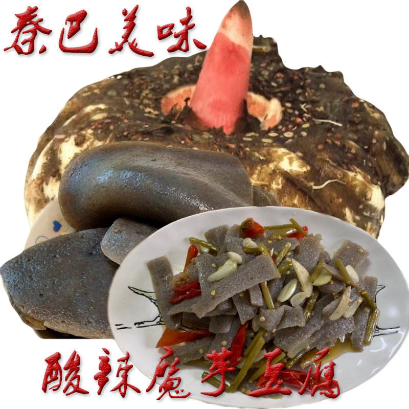 手工魔芋豆腐新鲜现磨低脂低卡陕西安康特产0脂低卡纯黑魔芋真空