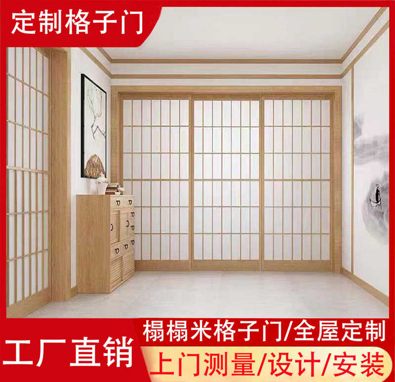 日式窗戶紙 新人首單立減十元 21年9月 淘寶海外