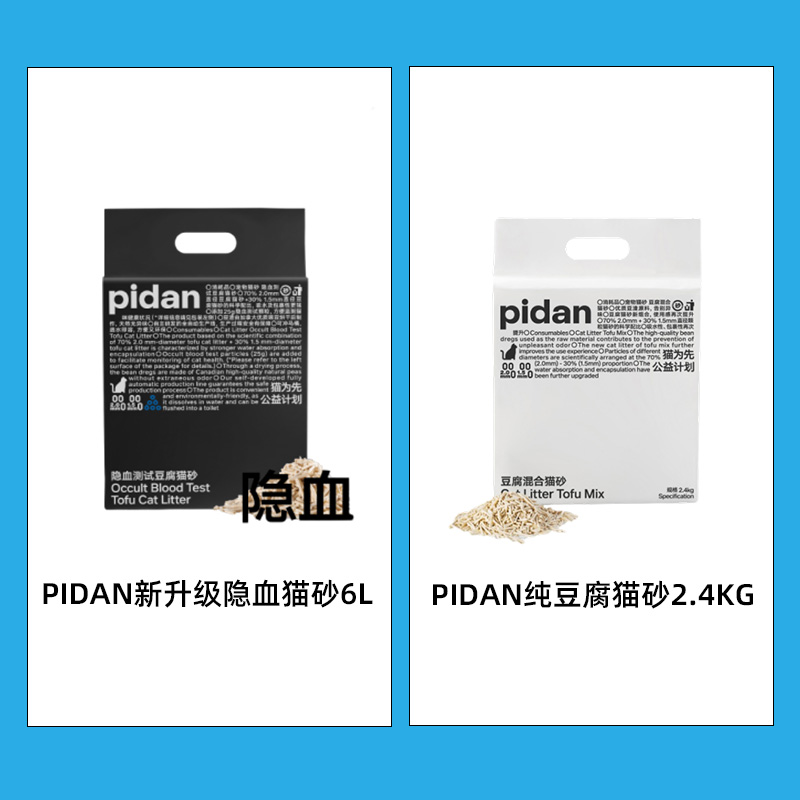 pidan混合猫砂皮蛋猫砂豆腐猫砂膨润土猫砂天然豆腐除臭结团4包矿 - 图2