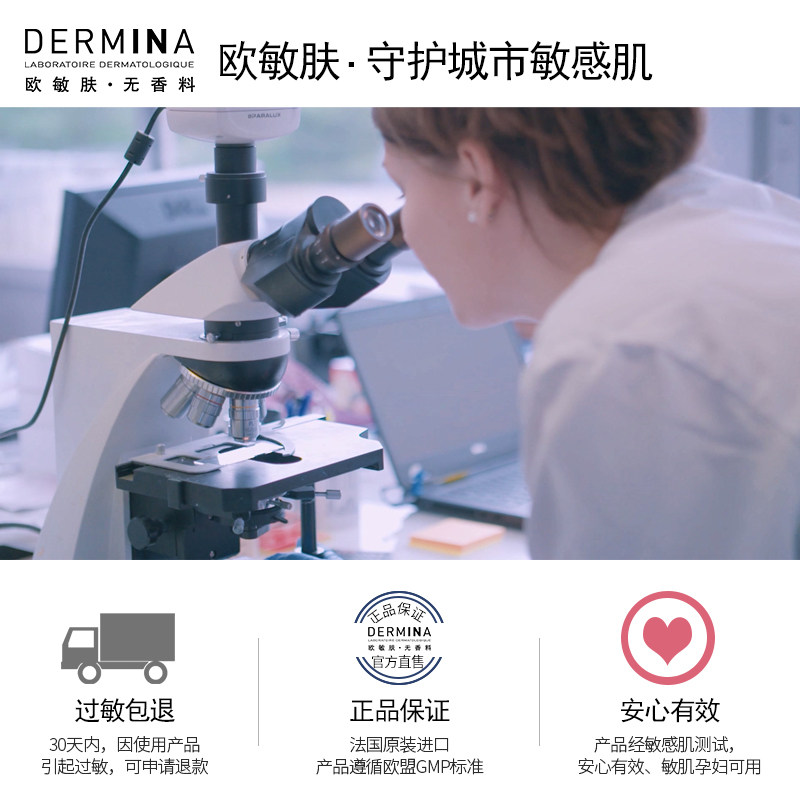 欧敏肤舒安韵肤纤体精华霜鸥美药妆 欧敏肤纤体霜/凝露