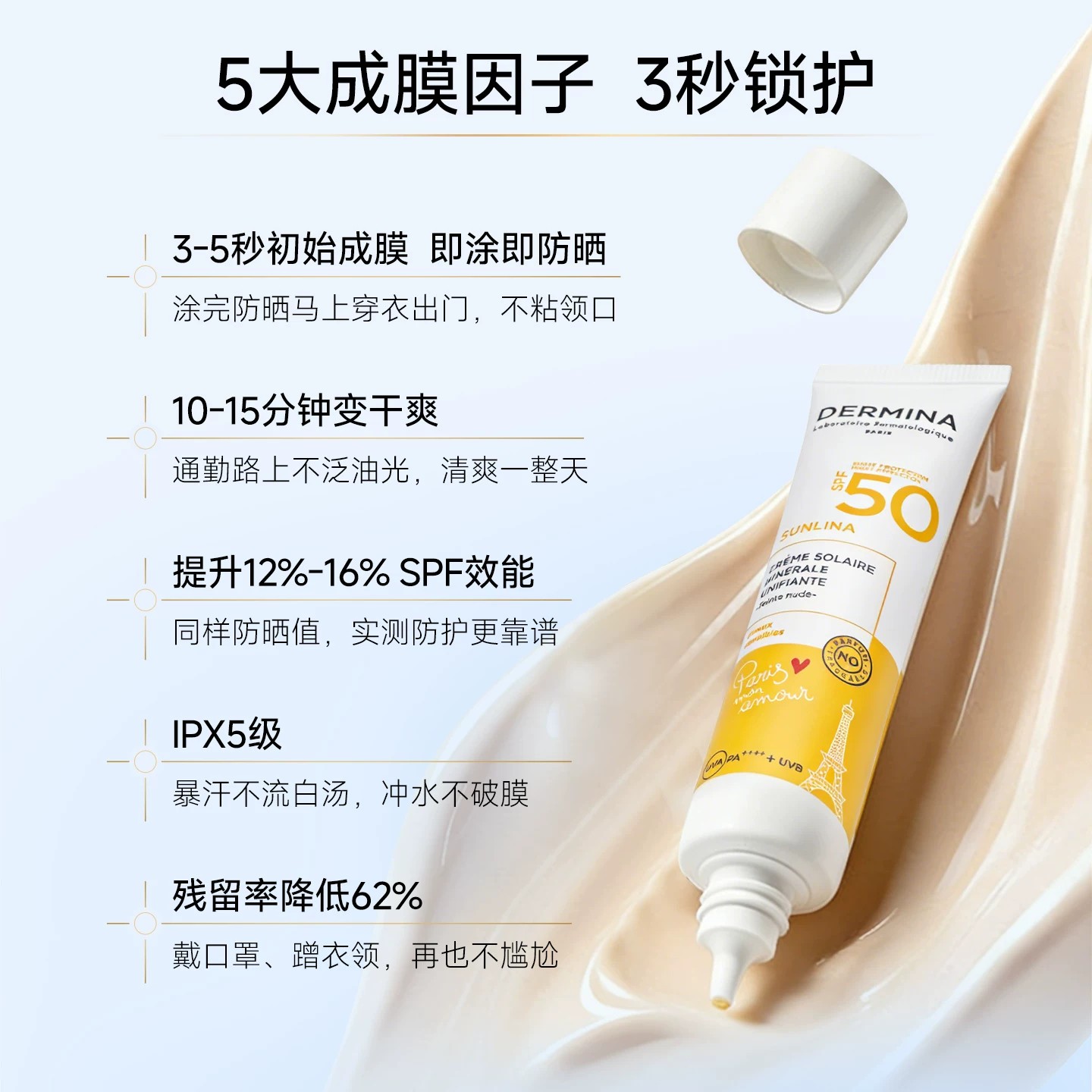 欧敏肤DERMINA官方正品物理隔离遮瑕防水汗九合一素颜控油防晒霜
