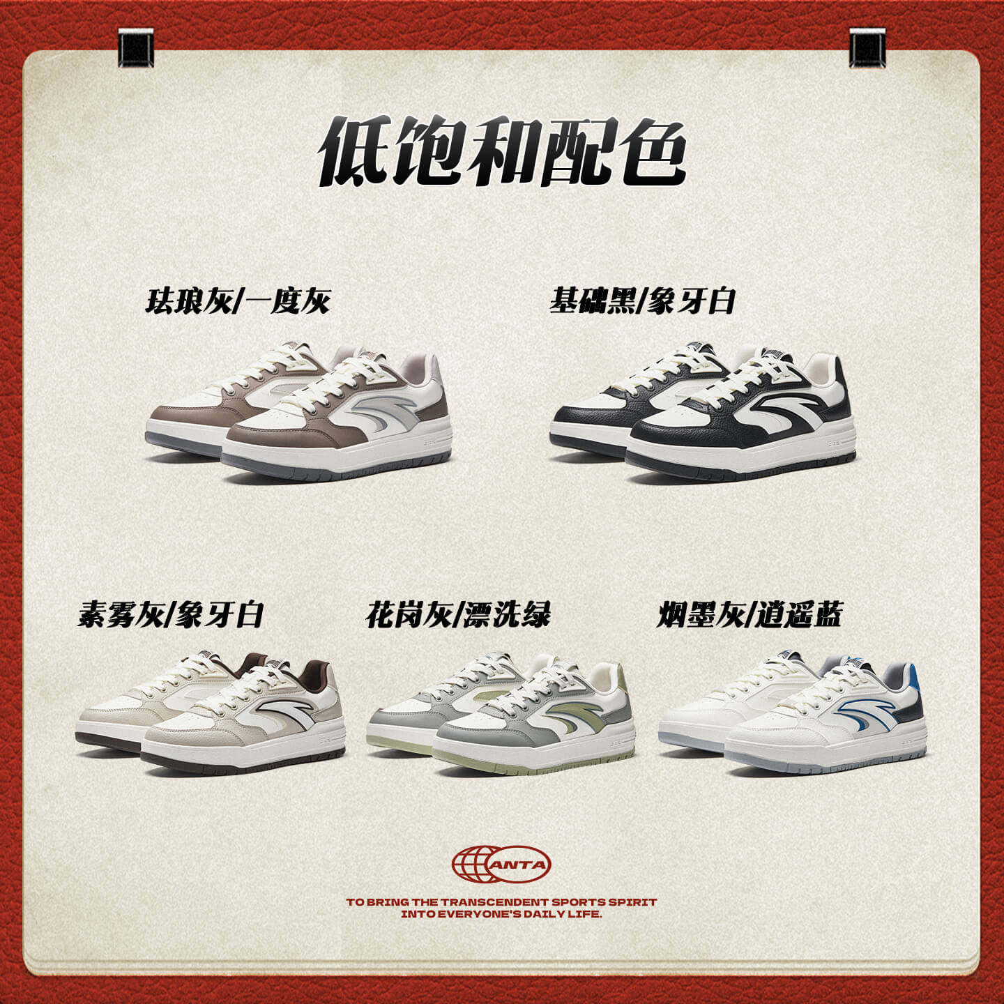 【樊振东同款】安踏982板鞋男鞋2026春季新款休闲运动鞋112548066,淘宝优惠券,粉丝福利购,淘宝优惠卷