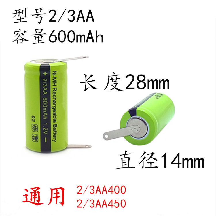 适用飞科POREE博锐PS197电动剃须刀充电电池2/3AA600 1.2V 600mAh