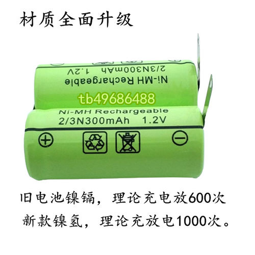 剃须刀电池 奔腾  2/3N300mAh 2.4V 充电电池 POVOS RS876 PQ3902 - 图1