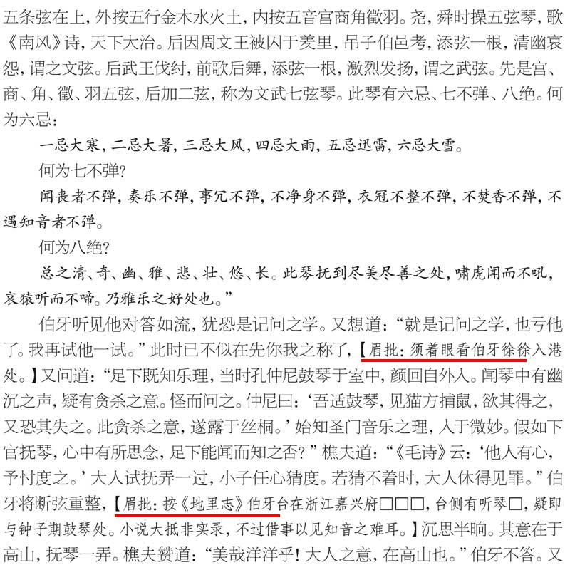 【5本】三言二拍无删减全集正版原著注释冯梦龙喻世明言警世通言醒世恒言初刻拍案惊奇二刻拍案惊奇名著书籍中国古代短篇小说 - 图3