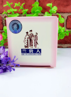 国货兰贵人化妆品芙蓉养颜膏保湿补水提亮肤色