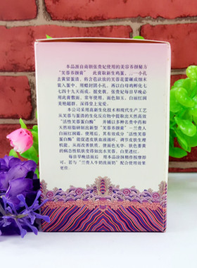 国货兰贵人化妆品红润保湿抚平