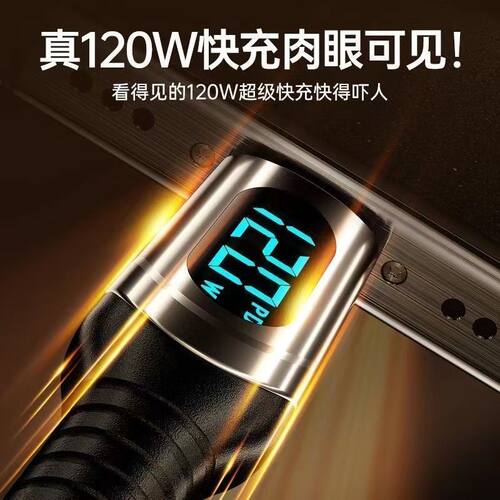 匿名者充电线适用于 REDMI 14/15/16 系列 超级闪充 33W 数显数据线 Type-C 接口智能温控120w手机充电线 - 图2