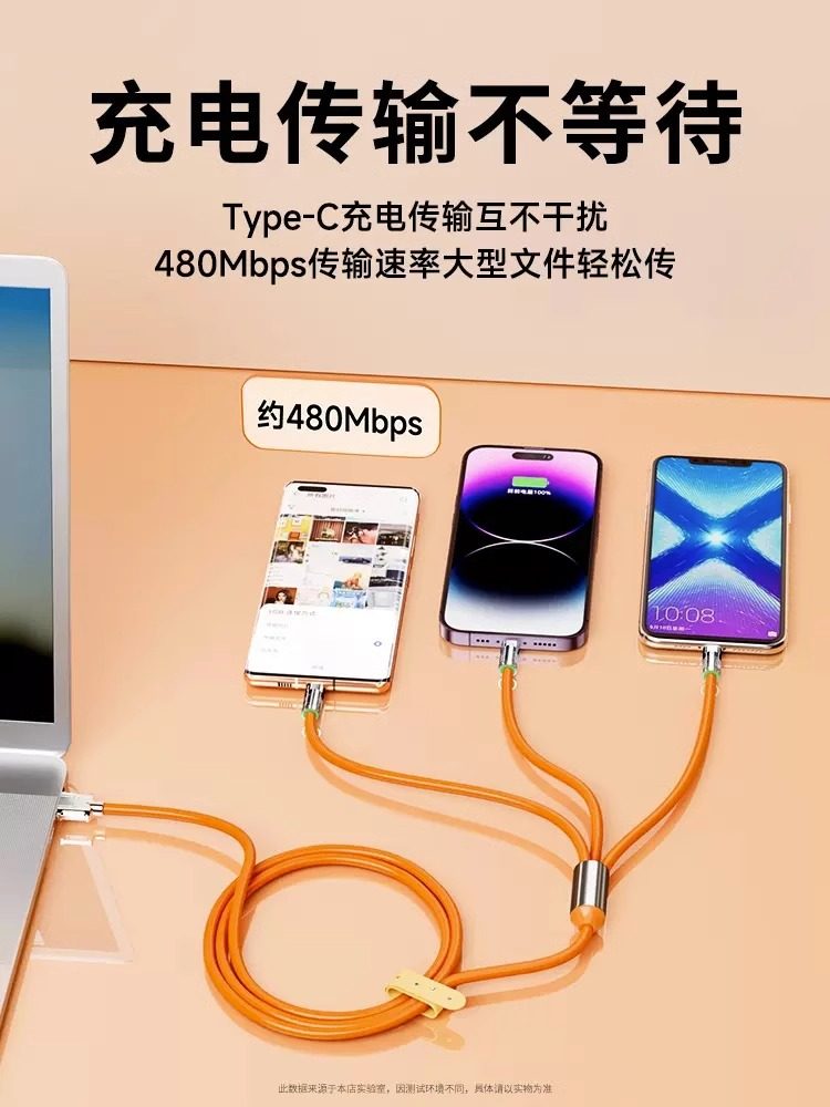 数据线三合一充电线一拖三120W超级快充机客线适用于苹果华为type-c安卓手机平板ipad通用加粗快充线充电器