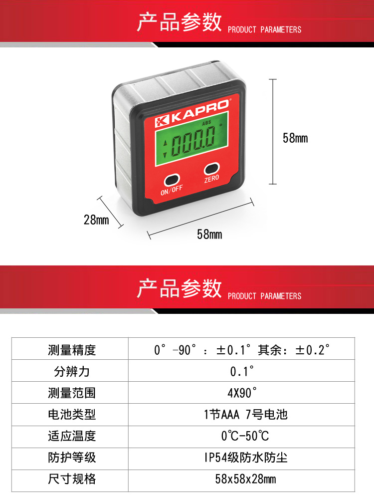 kapro电子数显带磁倾角仪393角度规测量工具角度尺开普路水平仪 - 图0