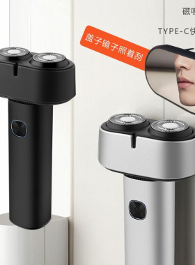 电动剃须刀刮胡刀男士2026年新款热卖胡须刀剃胡刀刮胡子刀便携式