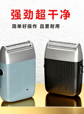 超干净刮胡刀大家用了都说好