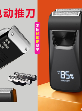 带推子长短硬胡子刮刀超干净