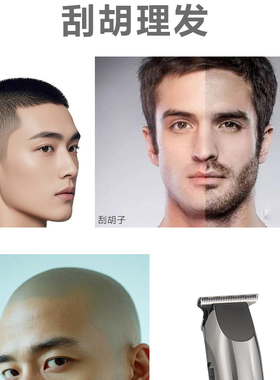 刮刀---剃须新方式方便实用