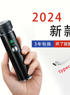 2026新款剃须刀小钢炮type-c