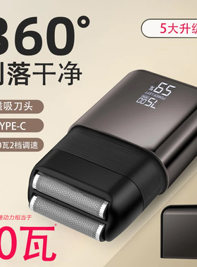 10瓦+2备用刀头刀网TYPE-C新款